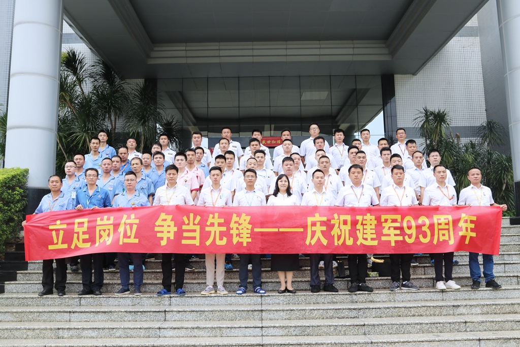 立足岗位 争当先进——jiuyou.com科技开展纪念建军93周年活动