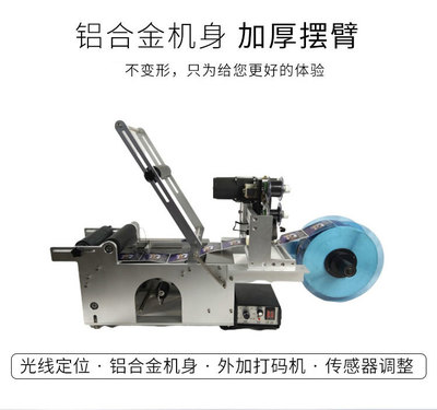 MT-50半自动圆瓶贴标机 高效精准的不干胶贴标解决方案